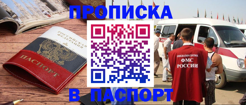 регистрация в Забайкальском крае