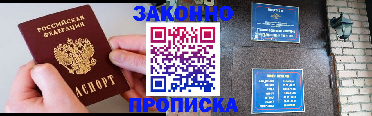 миграционный учет в Забайкальском крае